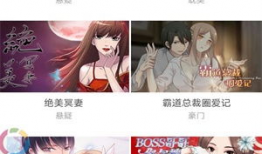 全部免费漫画,海量精彩作品等你探索